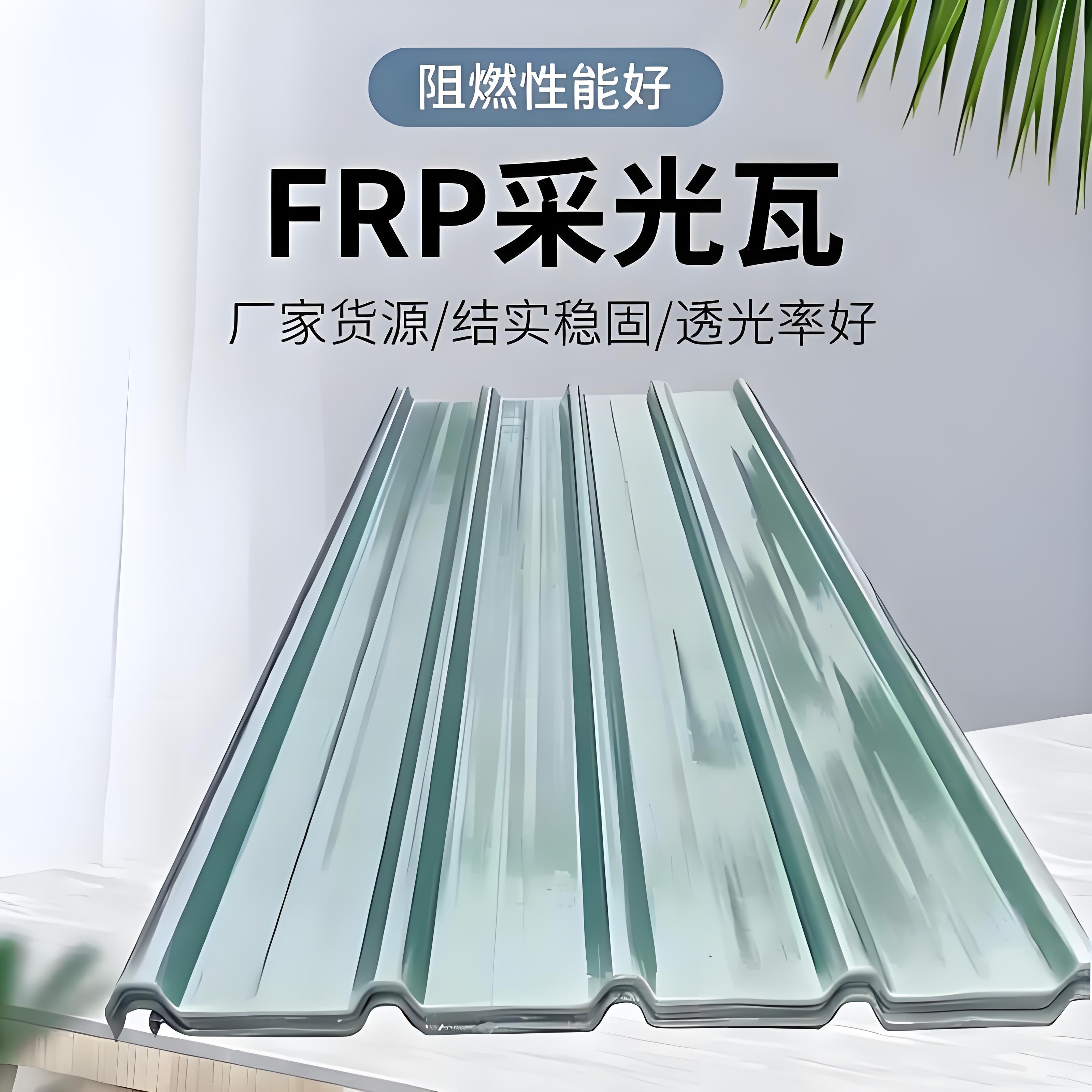 清远采光瓦